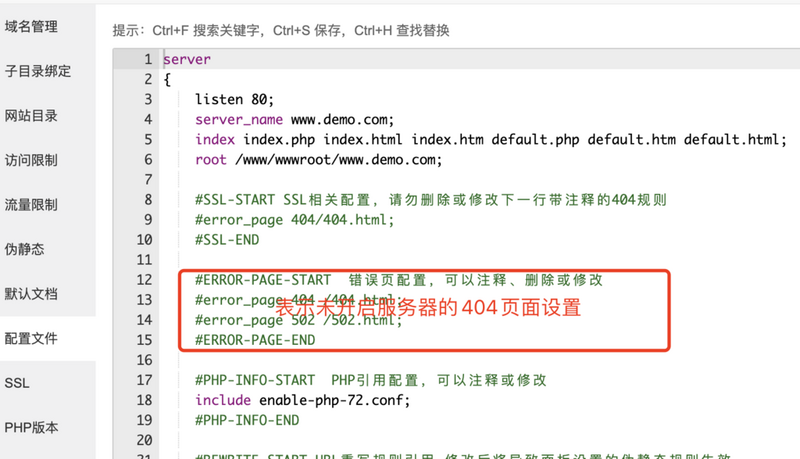 404错误页面文件 404错误页面文件