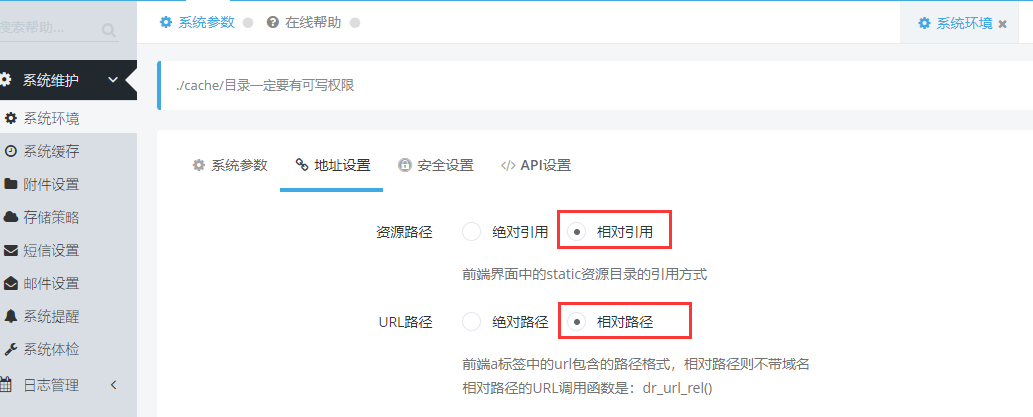 模板中的URL地址改为相对路径 模板中的URL地址改为相对路径