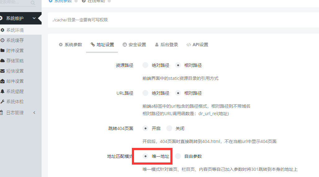模块搜索伪静态设置 模块搜索伪静态设置